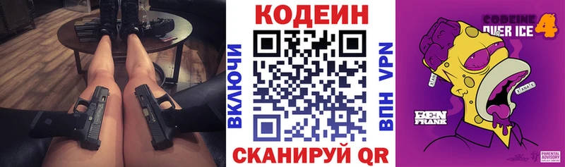 закладка  Дюртюли  MEGA сайт  Codein Purple Drank 