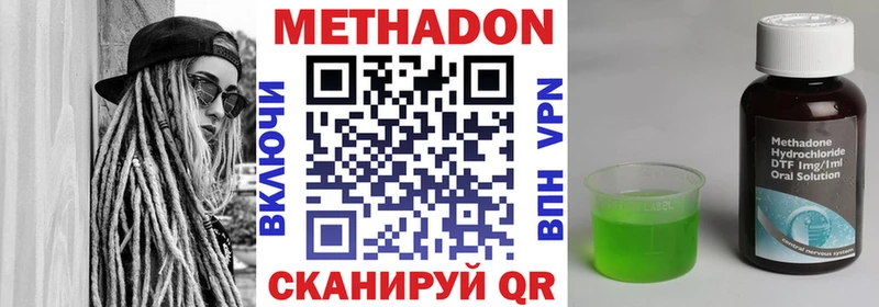 МЕТАДОН кристалл Дюртюли